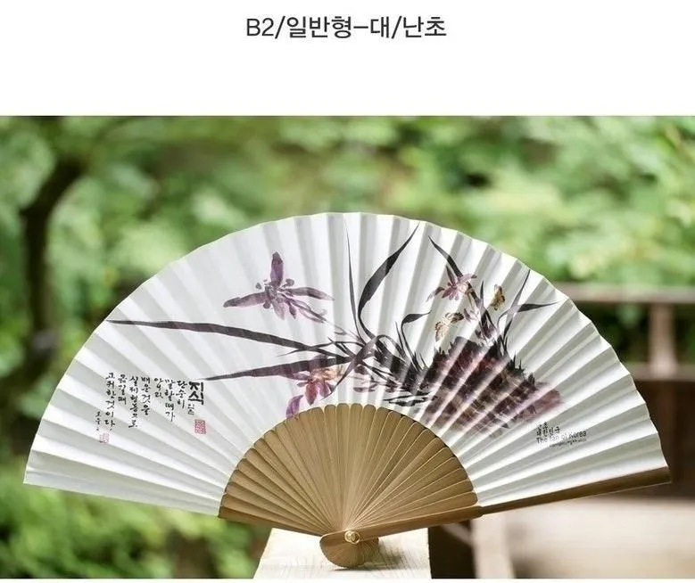 Korean Traditional Hanji Bamboo Folding Fan