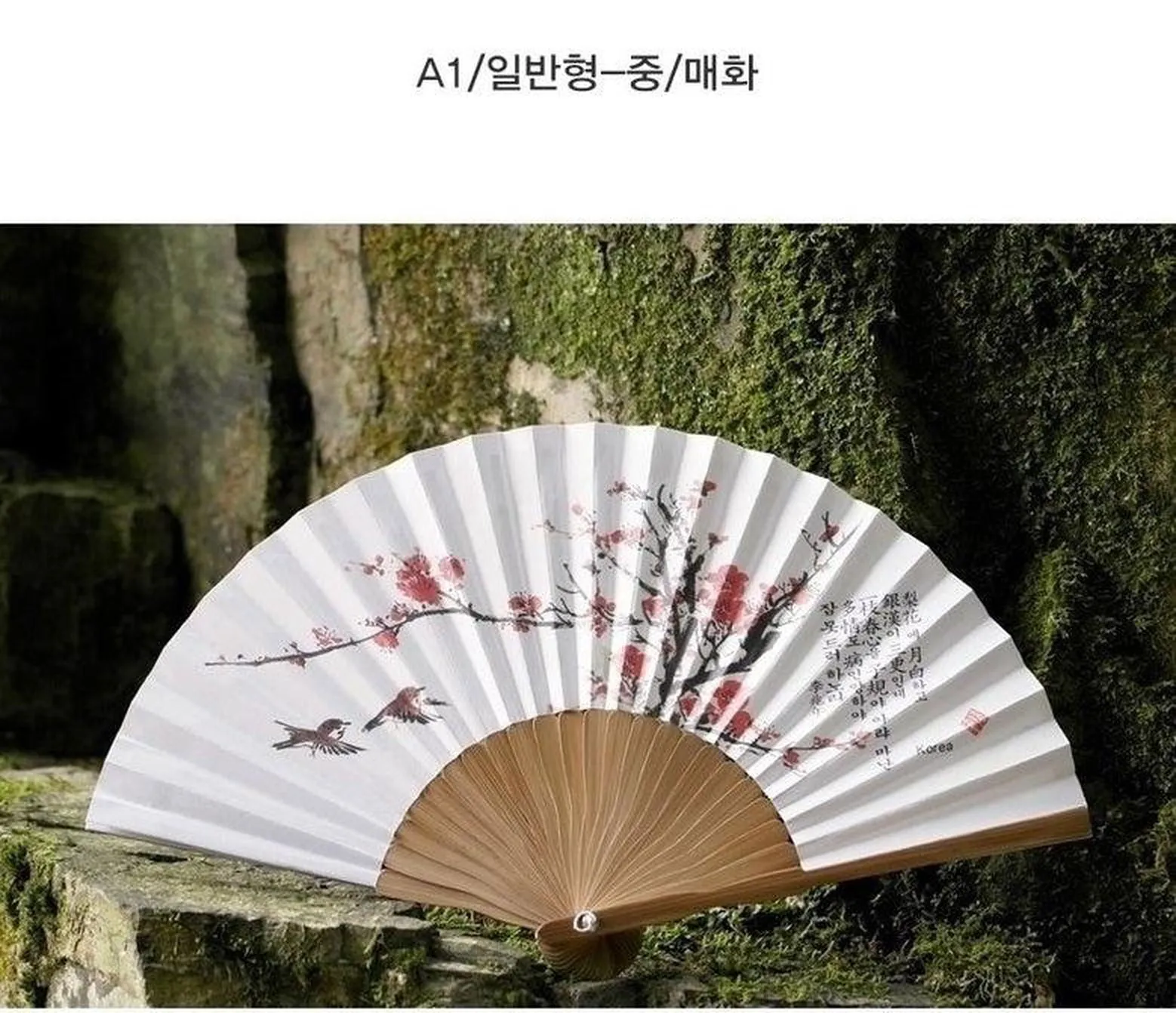 Korean Traditional Hanji Bamboo Folding Fan